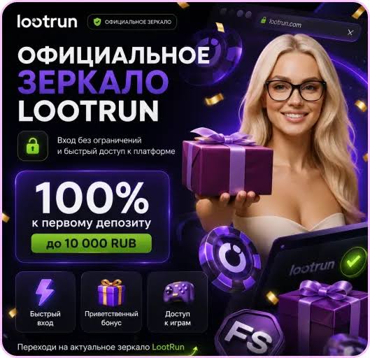 Lootrun Casino — Полный обзор игровой платформы