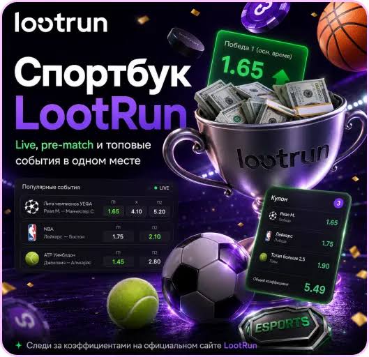 Lootrun Казино Зеркало — рабочий доступ