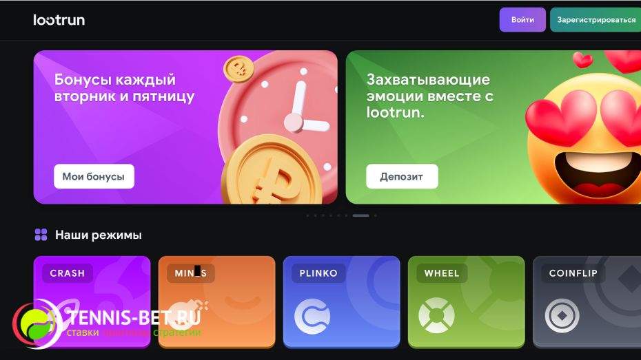 Lootrun Казино Зеркало — рабочий доступ