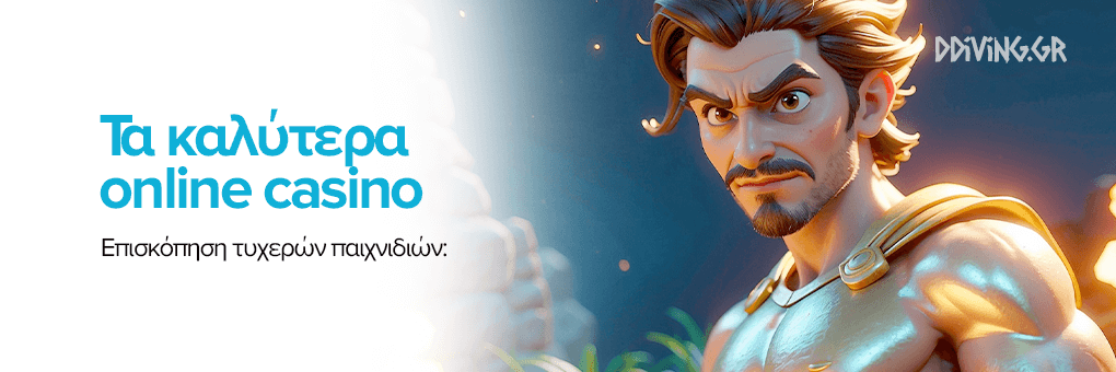 Καζίνο στην Ελλάδα Ανακαλύψτε τον Υπέροχο Κόσμο των Τυχερών Παιχνιδιών