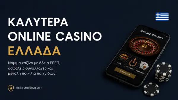Καζίνο Χωρίς Ταυτοποίηση Η Νέα Τάση στον Κόσμο των Τυχερών Παιχνιδιών -615884510