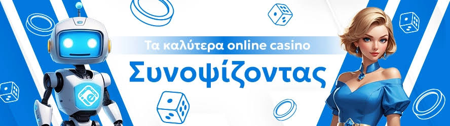 Νέα Casino στην Ελλάδα Οδηγός για τους Παίκτες -865733041