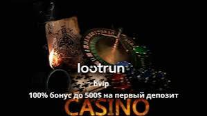 Лутран Вход и возможности для игроков 662289865