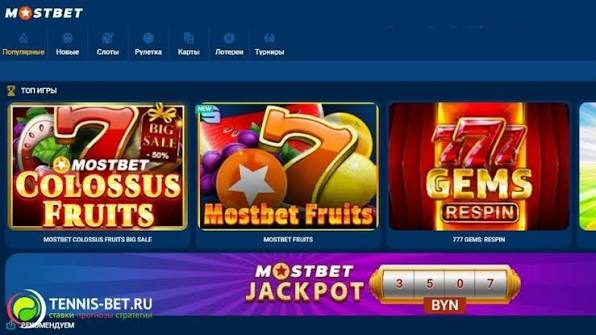 Mostbet Registratsiyasi Onlayn O'yinlar uchun Oson Kirish