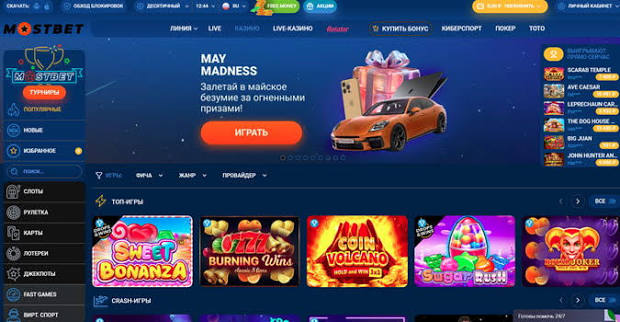 Mostbet Registratsiyasi Onlayn O'yinlar uchun Oson Kirish
